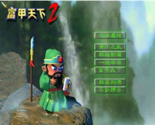 富甲天下2安卓版